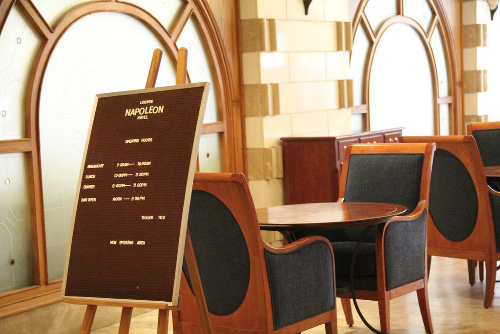 ביירות Napoleon Hotel מראה חיצוני תמונה